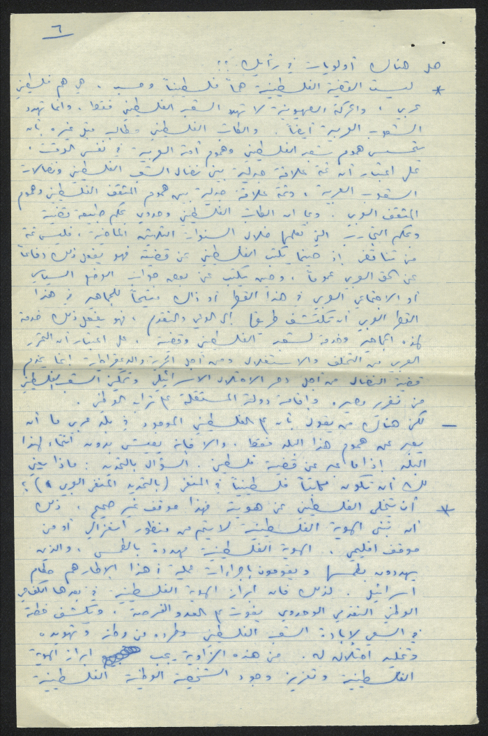 Mahmud Shuqair's Interview with ʿumar Shabbaneh 