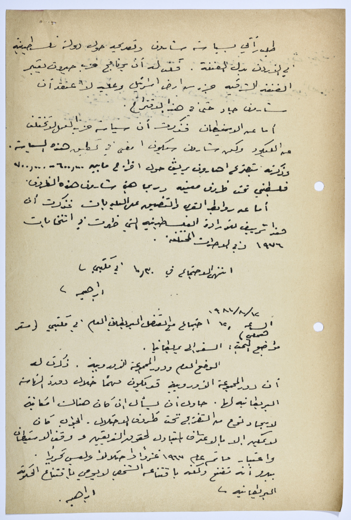 مقابلة ابراهيم الدقاق مع القنصل البريطاني عام 1981