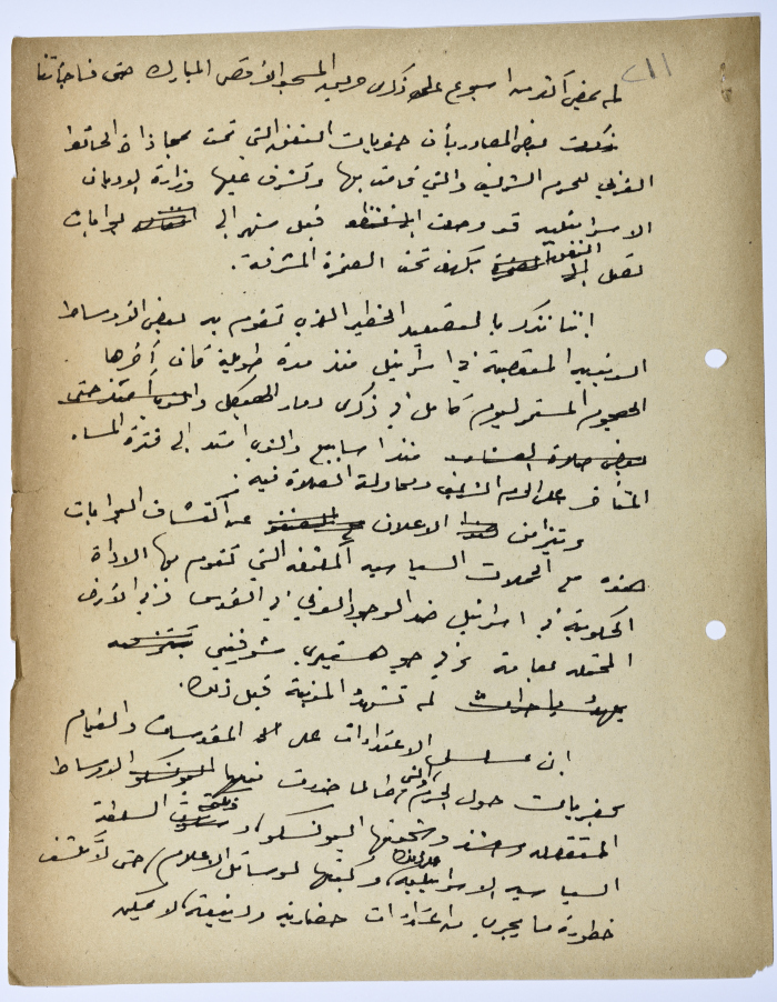 A Document on the Violations against Holy Sites in al-Quds