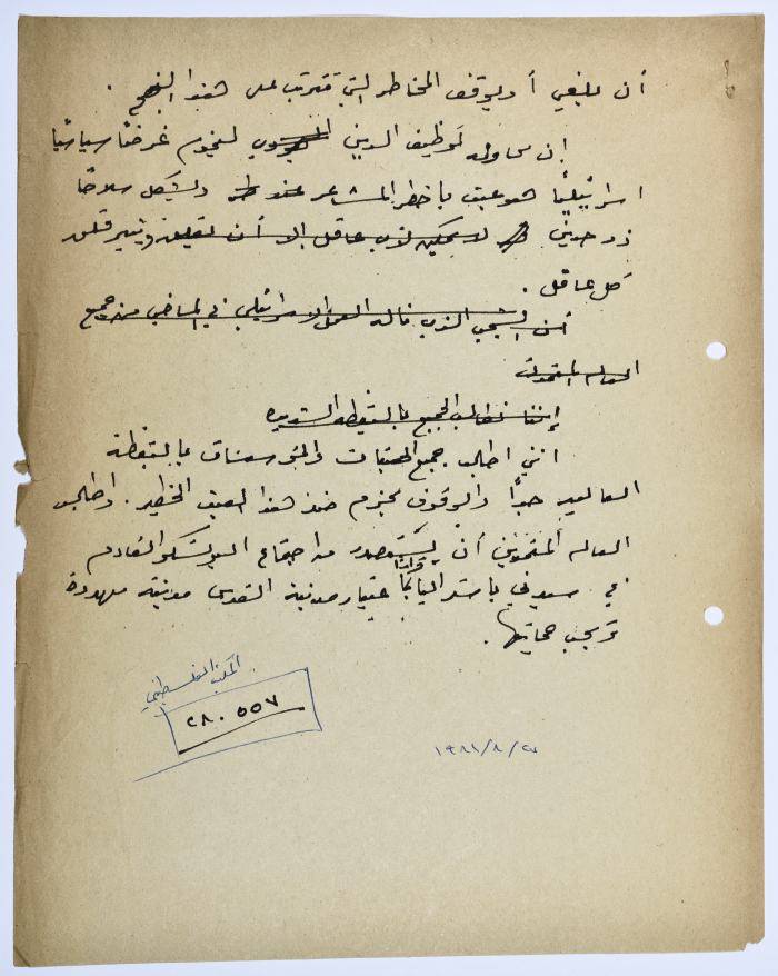 A Document on the Violations against Holy Sites in al-Quds