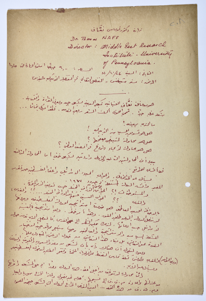 A Visit by Dr Thomas Naʿʿaf to Ibrahim ad-Daqqaq in 1981