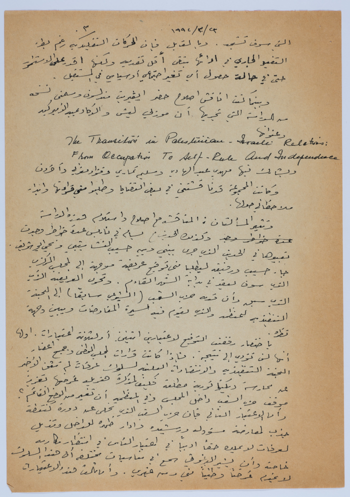 مقالة لإبراهيم الدقاق عام 1992