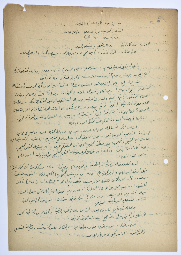 A Meeting between Ibrahim ad-Daqqaq and Lord Caradon at the British Consulate in 1982