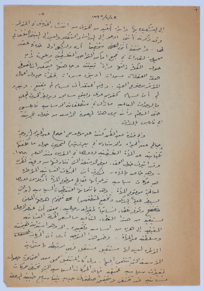 مقالة لإبراهيم الدقاق عام 1992