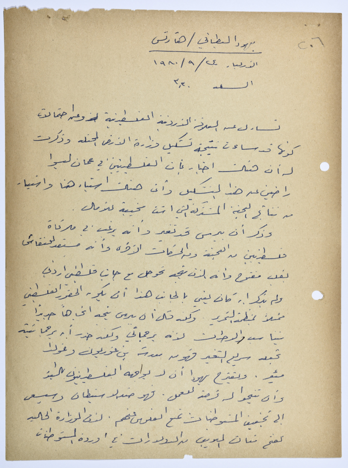 Palestinian–Jordanian Relations 