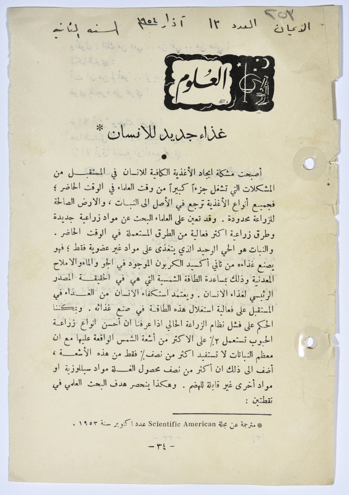 An Article Entitled "A New Food for Man"