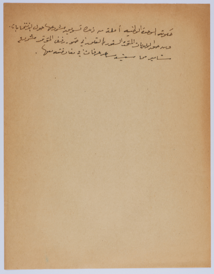 مقالة لإبراهيم الدقاق عام 1989