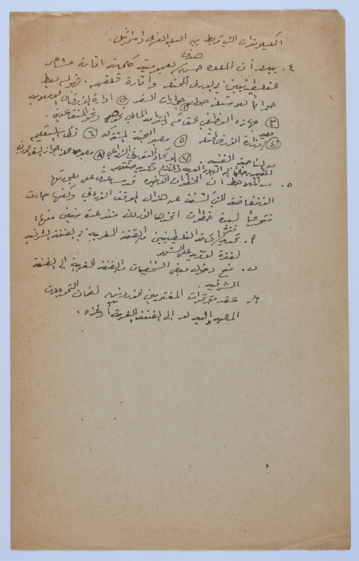 مقالة لإبراهيم الدقاق عام 1988