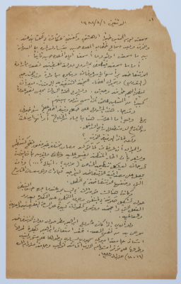 مقالة لإبراهيم الدقاق عام 1988