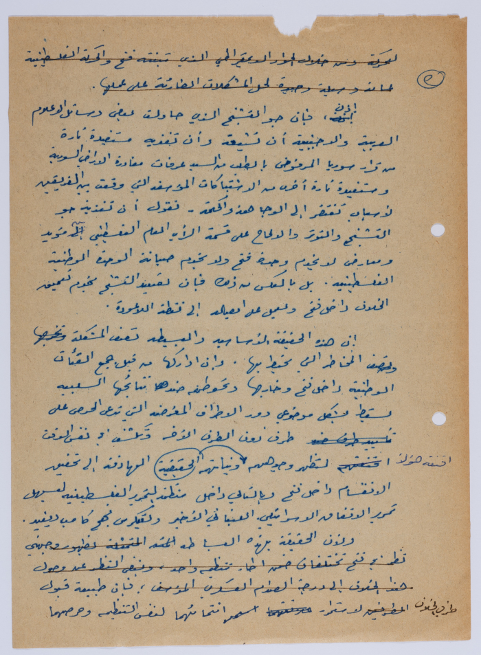 An Article by Ibrahim ad-Daqqaq in 1983