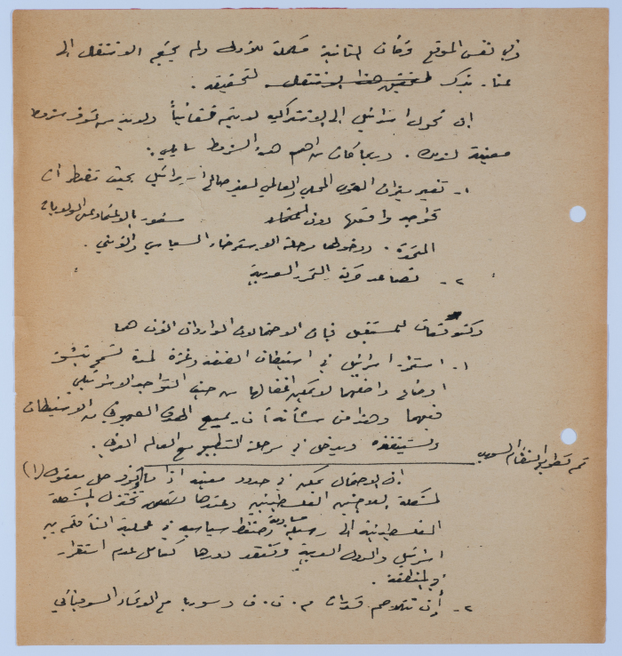 An Article by Ibrahim ad-Daqqaq in 1983
