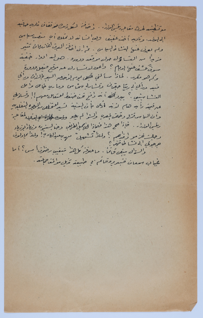An Article by Ibrahim ad-Daqqaq in 1988