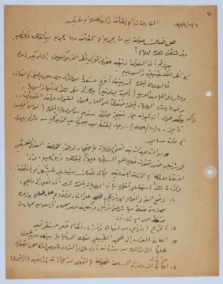 مقالة لإبراهيم الدقاق عام 1989