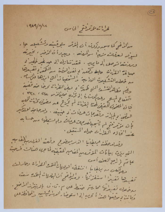 مقالة لإبراهيم الدقاق عام 1989