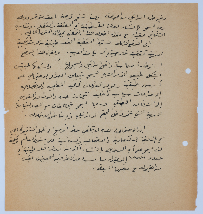 An Article by Ibrahim ad-Daqqaq in 1983