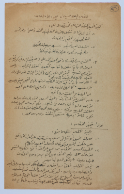 مقالة لإبراهيم الدقاق عام 1988
