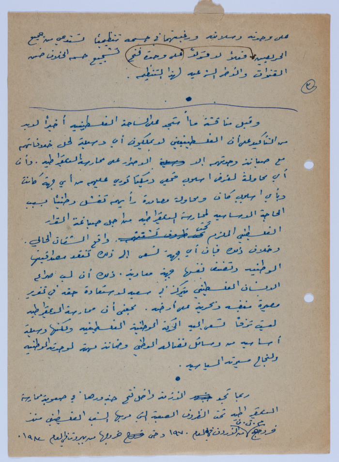 An Article by Ibrahim ad-Daqqaq in 1983