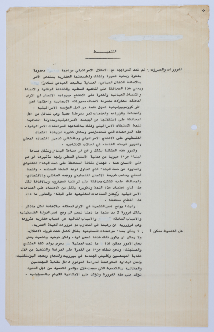مقالة لإبراهيم الدقاق عام 1982