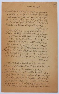 مقالة لإبراهيم الدقاق عام 1988