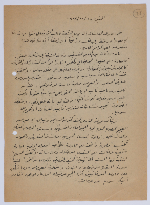 مقالة لإبراهيم الدقاق عام 1983
