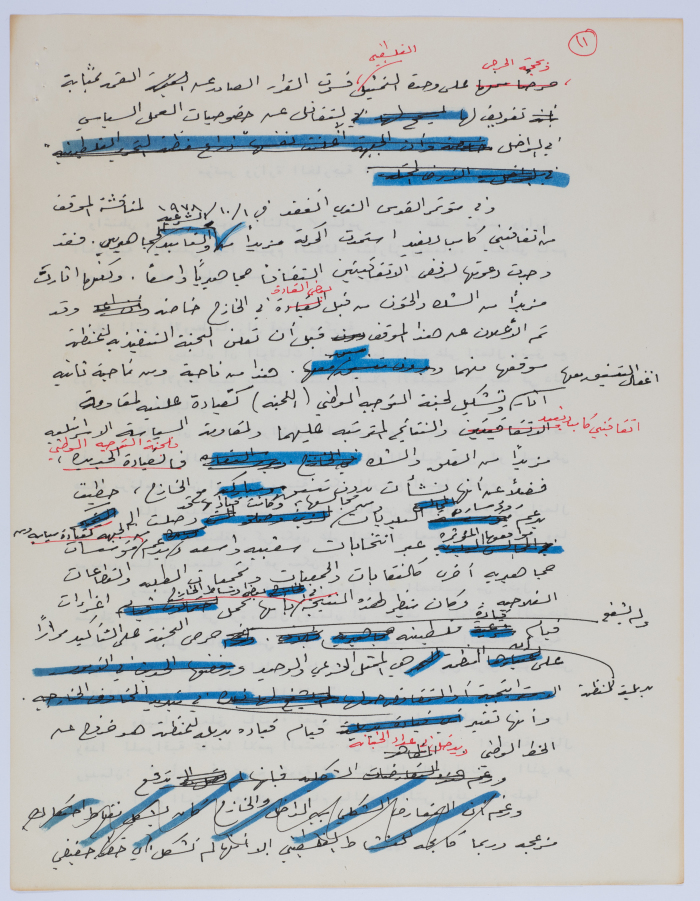 An Article Draft by Ibrahim ad-Daqqaq