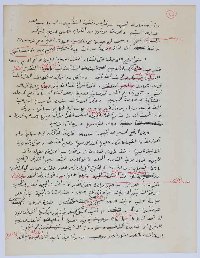 An Article Draft by Ibrahim ad-Daqqaq