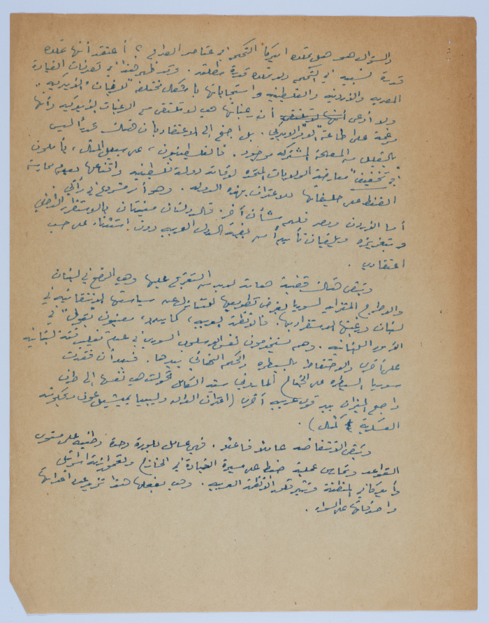 An Article by Ibrahim ad-Daqqaq in 1988