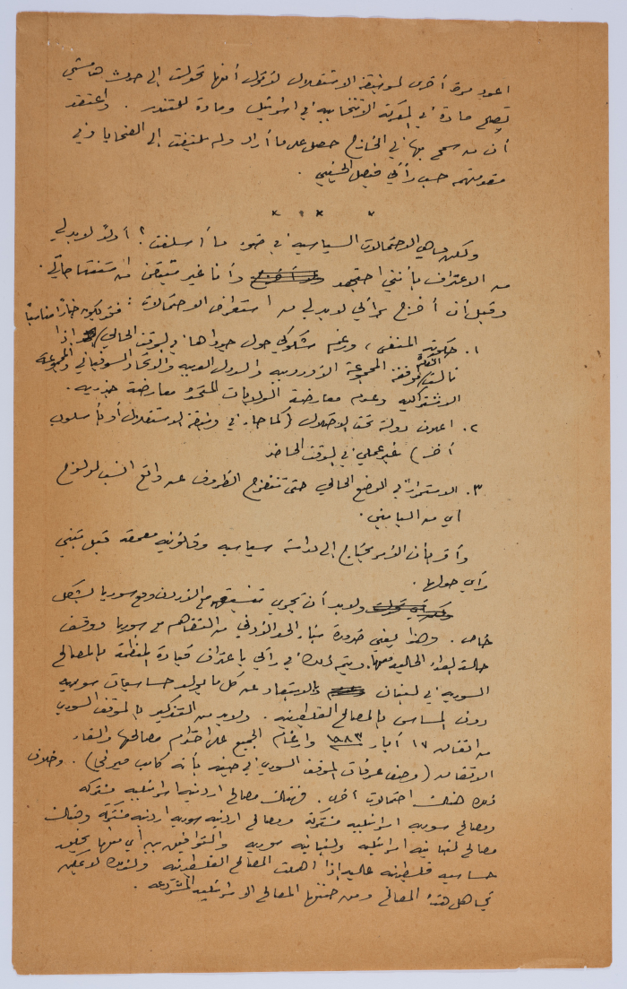 مقالة لإبراهيم الدقاق عام 1988