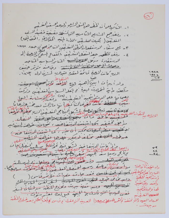 An Article Draft by Ibrahim ad-Daqqaq