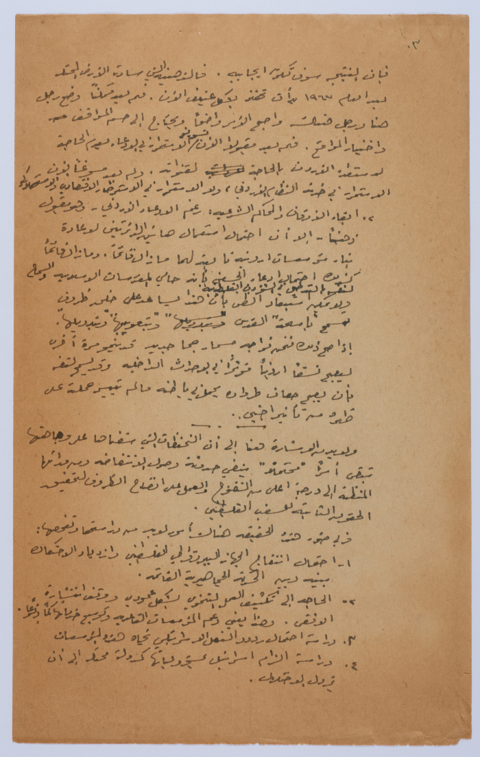مقالة لإبراهيم الدقاق عام 1988
