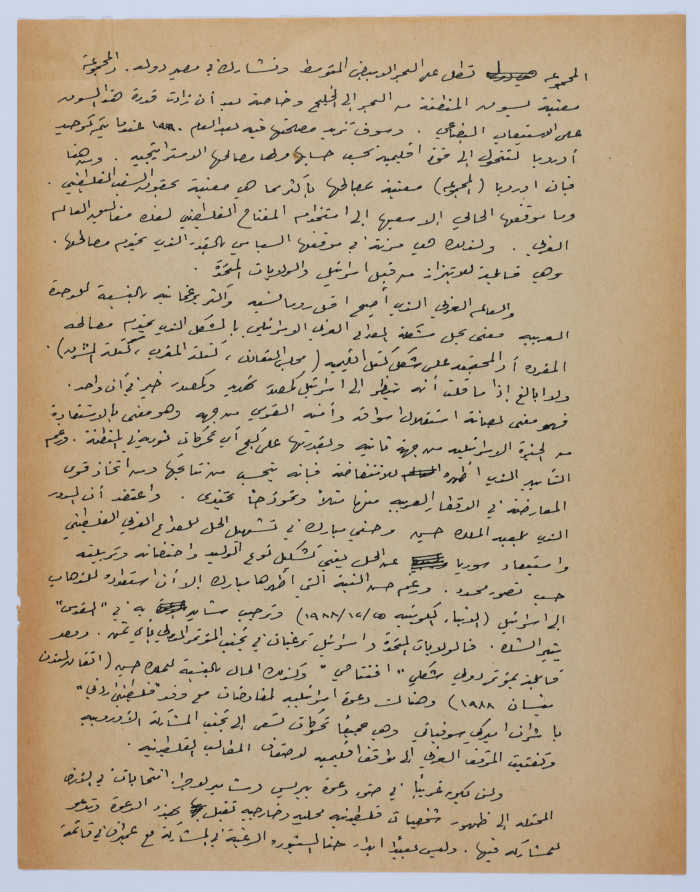 مقالة لإبراهيم الدقاق عام 1988