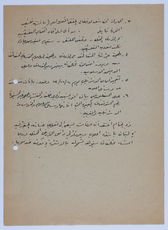مقالة لإبراهيم الدقاق عام 1983
