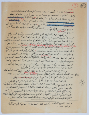 An Article Draft by Ibrahim ad-Daqqaq