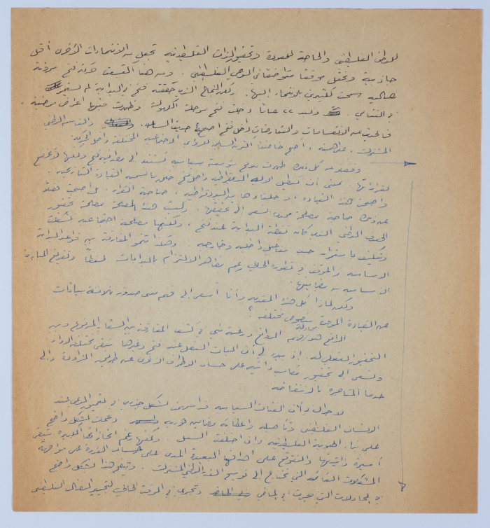 مقالة لإبراهيم الدقاق عام 1988