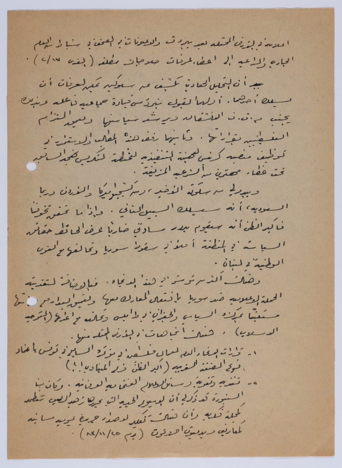 مقالة لإبراهيم الدقاق عام 1983