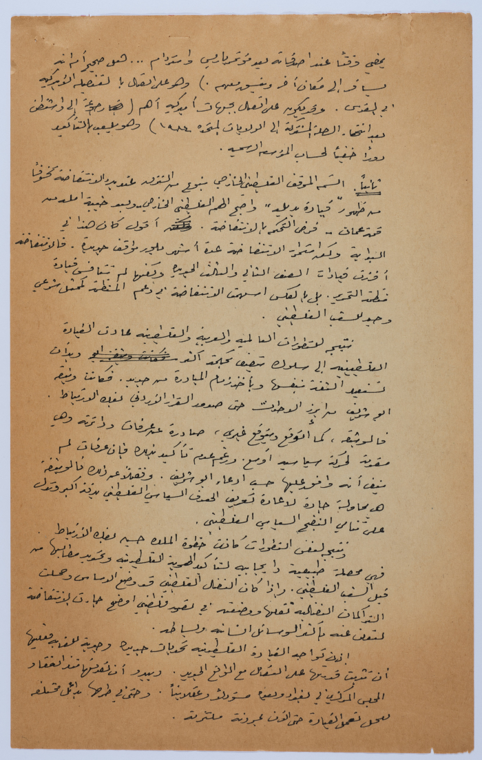مقالة لإبراهيم الدقاق عام 1988