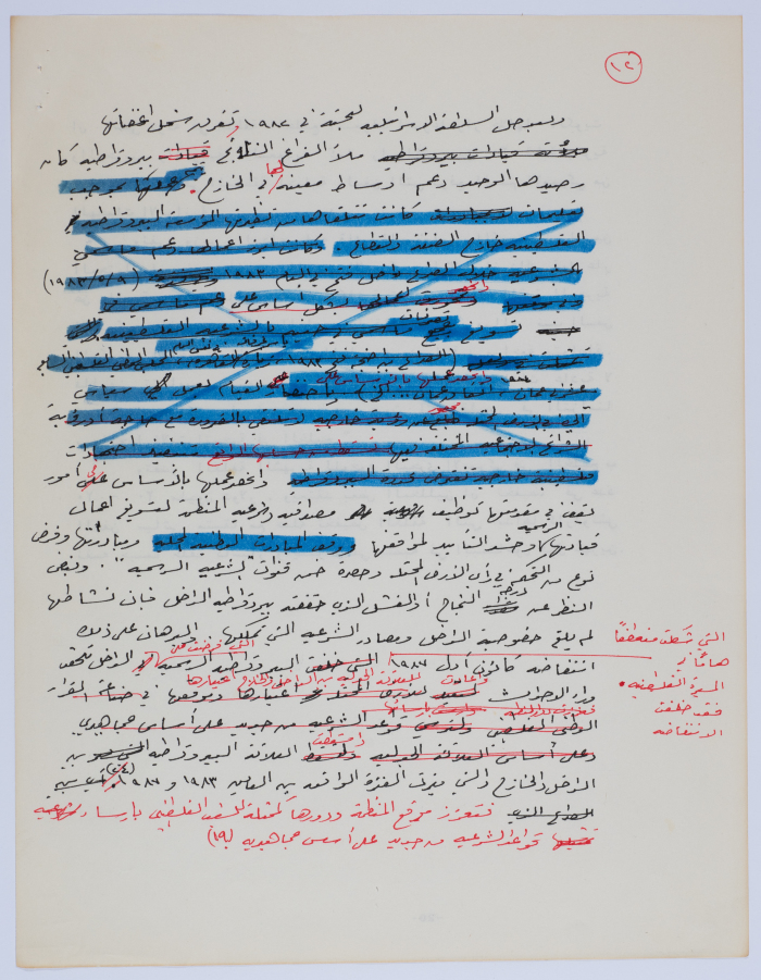 An Article Draft by Ibrahim ad-Daqqaq