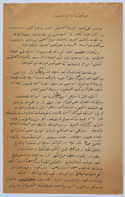 مقالة لإبراهيم الدقاق عام 1988