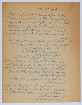 مقالة لإبراهيم الدقاق عام 1988