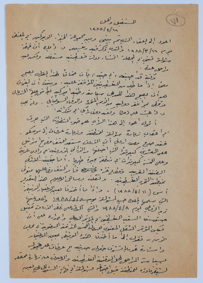 مقالة لإبراهيم الدقاق عام 1988