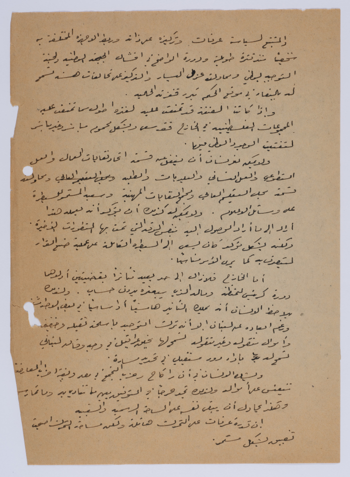 مقالة لإبراهيم الدقاق عام 1984
