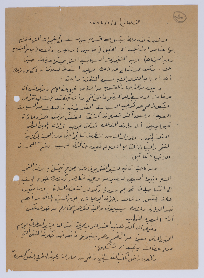 مقالة لإبراهيم الدقاق عام 1984