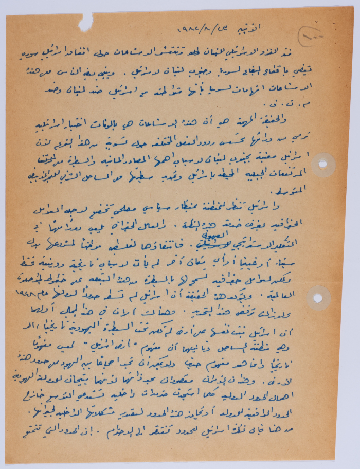 مقالة لإبراهيم الدقاق عام 1982