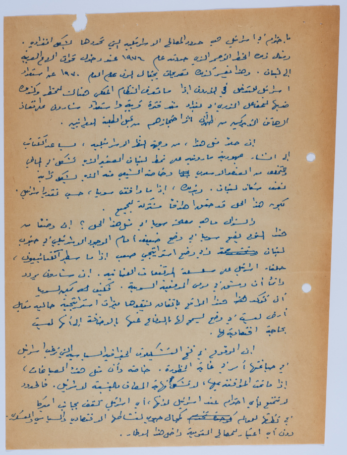مقالة لإبراهيم الدقاق عام 1982