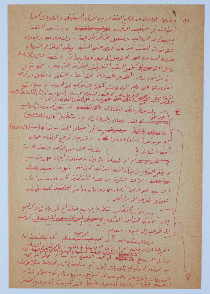 مقالة لإبراهيم الدقاق عام 1988