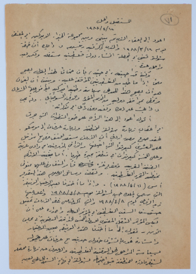 مقالة لإبراهيم الدقاق عام 1988
