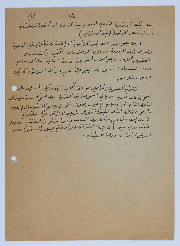 مقالة لإبراهيم الدقاق عام 1984