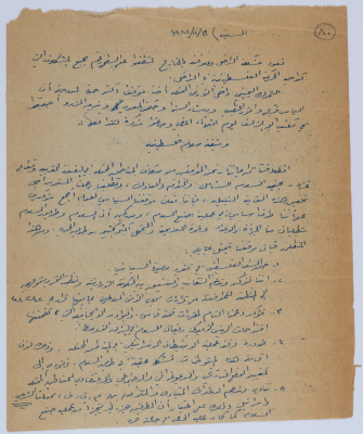 An Article by Ibrahim ad-Daqqaq in 1982