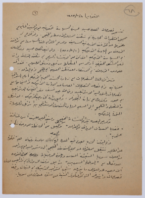 مقالة لإبراهيم الدقاق عام 1983