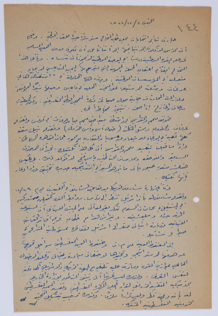 مقالة لإبراهيم الدقاق عام 1982